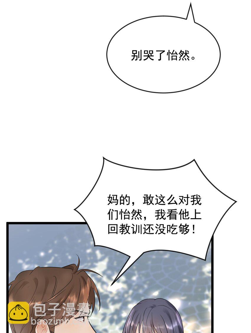 005 原来我不是唯一&hellip;&hellip;(1/2)-第5话