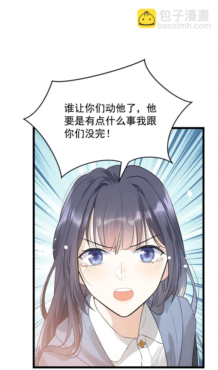 005 原来我不是唯一&hellip;&hellip;(1/2)-第5话