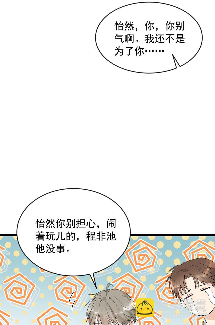 005 原来我不是唯一&hellip;&hellip;(1/2)-第5话