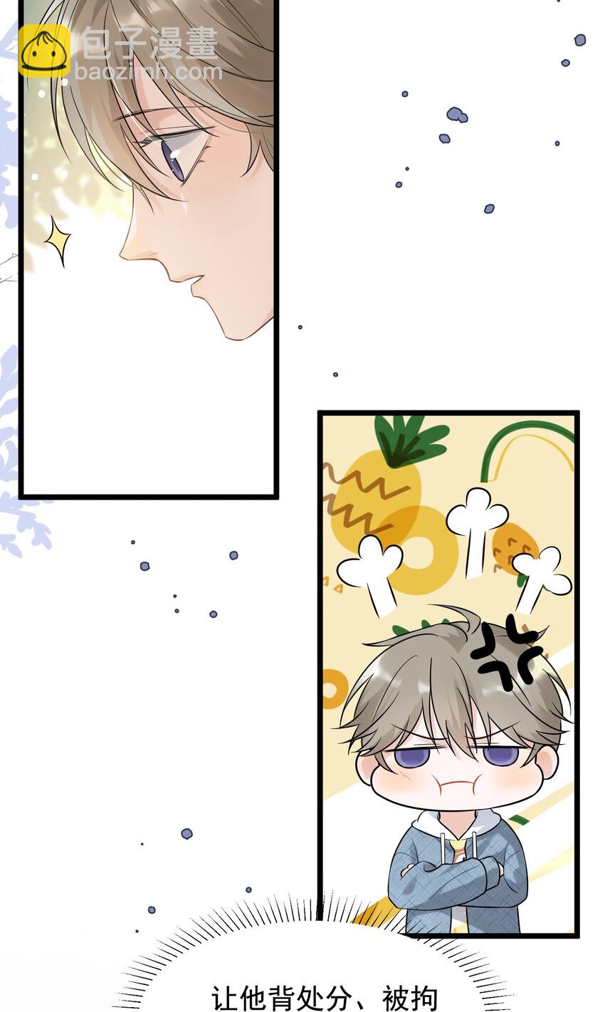 005 原来我不是唯一&hellip;&hellip;(1/2)-第5话