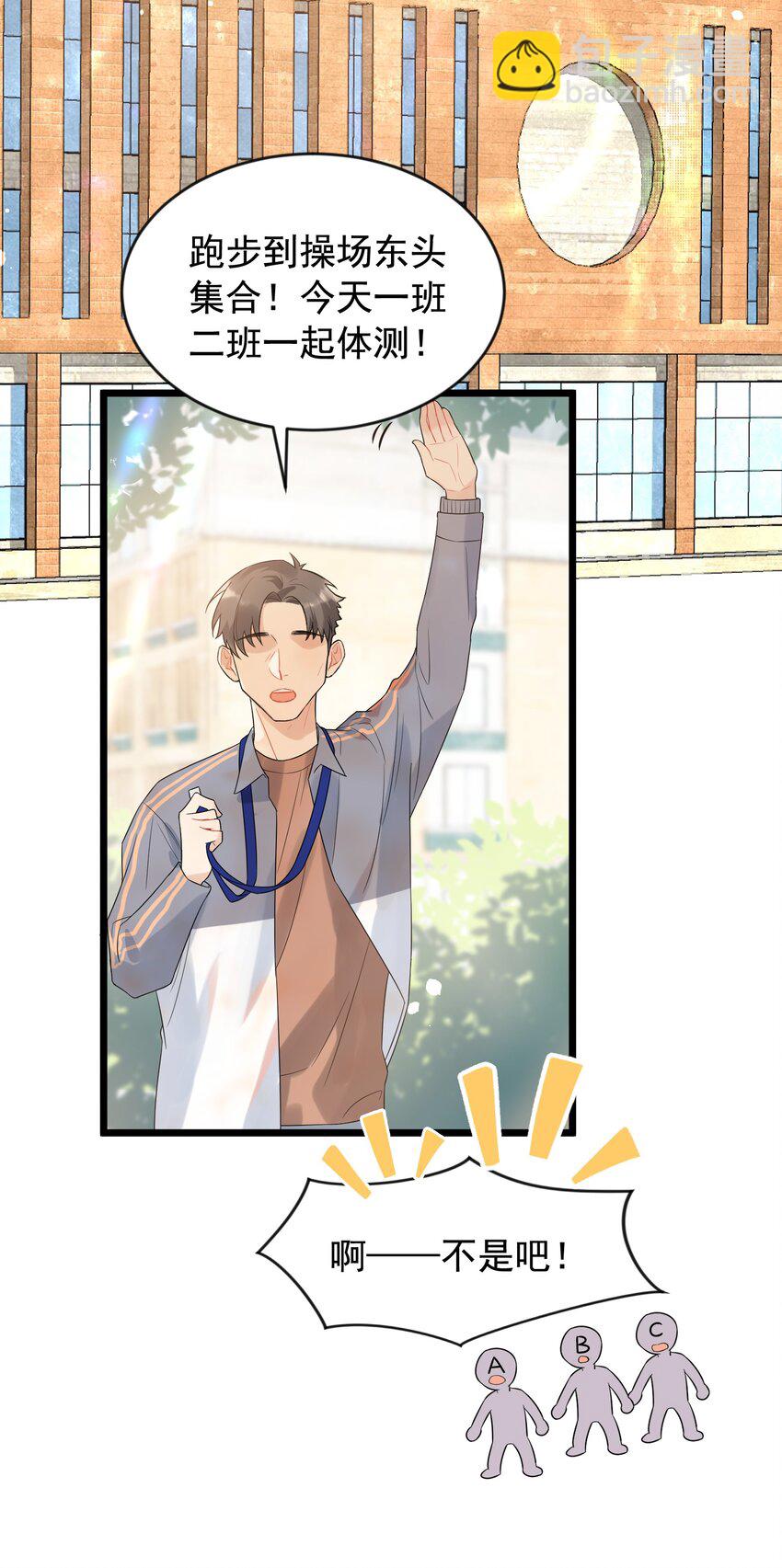 005 原来我不是唯一&hellip;&hellip;(1/2)-第5话