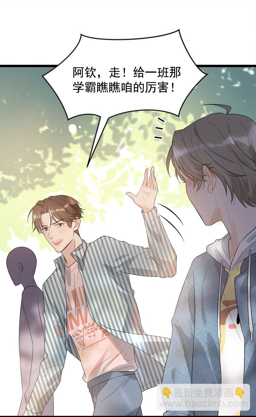 005 原来我不是唯一&hellip;&hellip;(1/2)-第5话