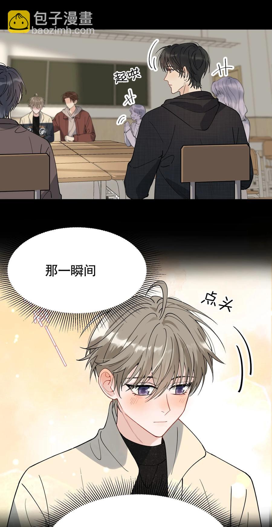 039 一个身影心就失控-第41话