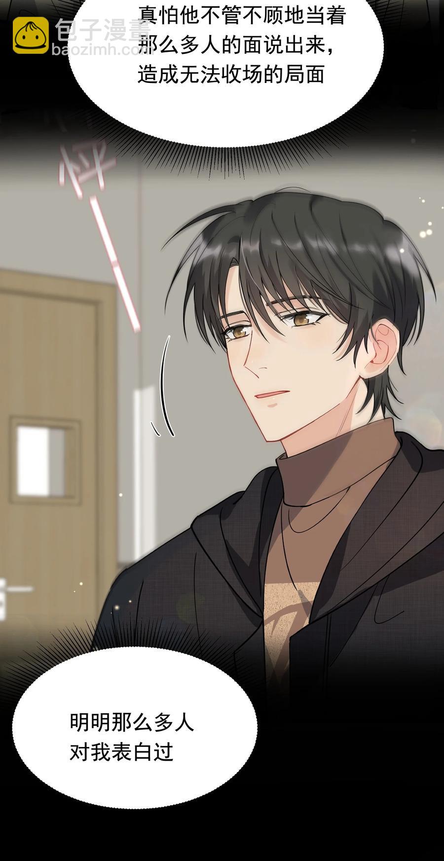 039 一个身影心就失控-第41话