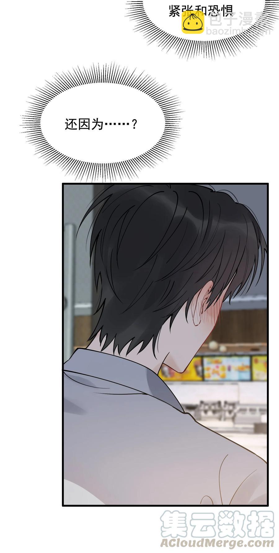 039 一个身影心就失控-第41话