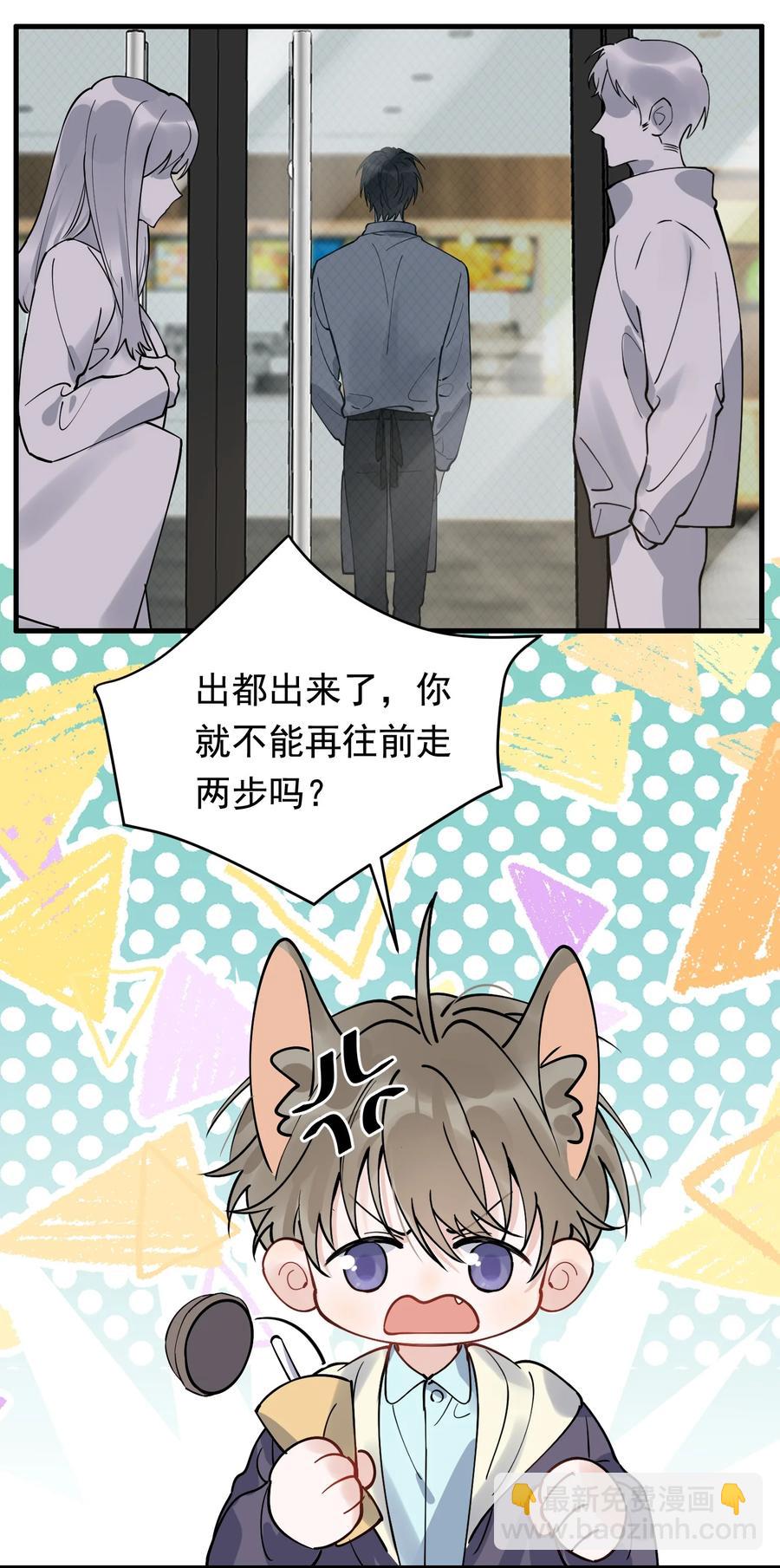 039 一个身影心就失控-第41话