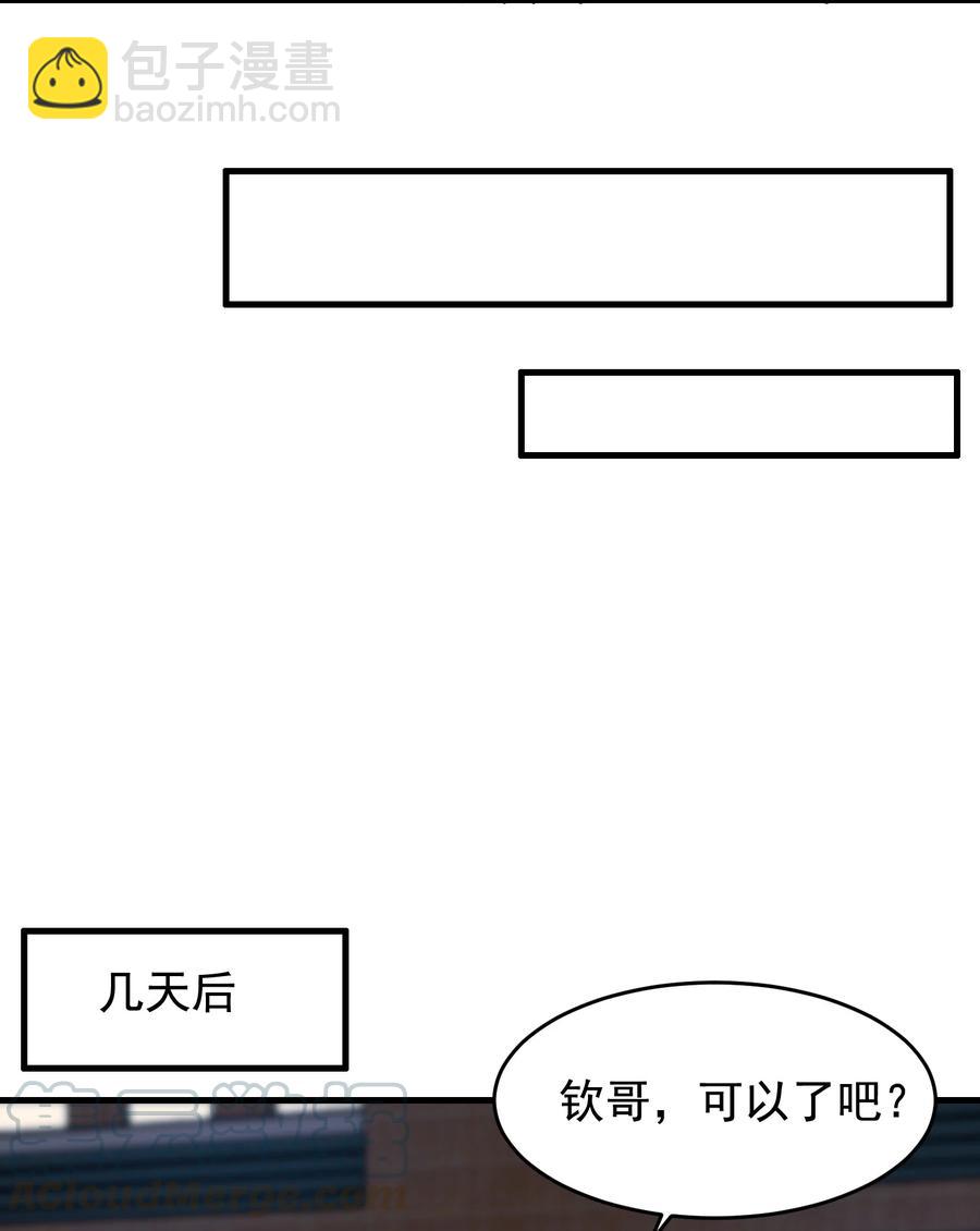 落池 - 039 一個身影心就失控 - 2