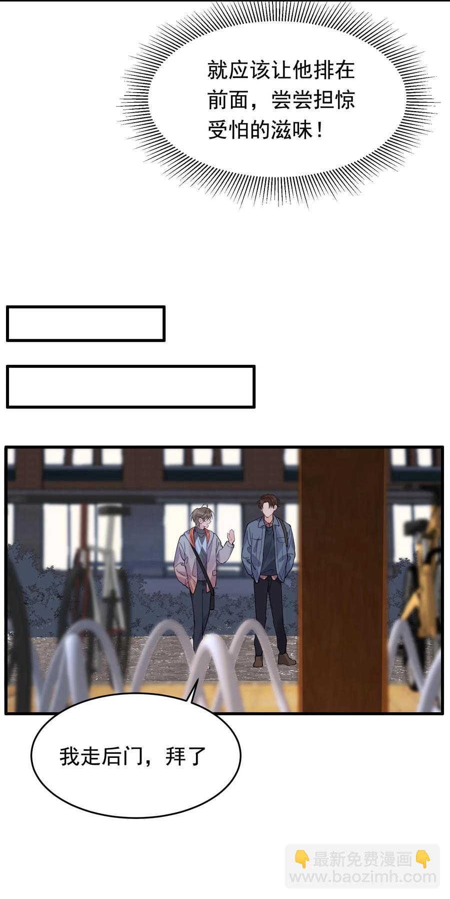 039 一个身影心就失控-第41话