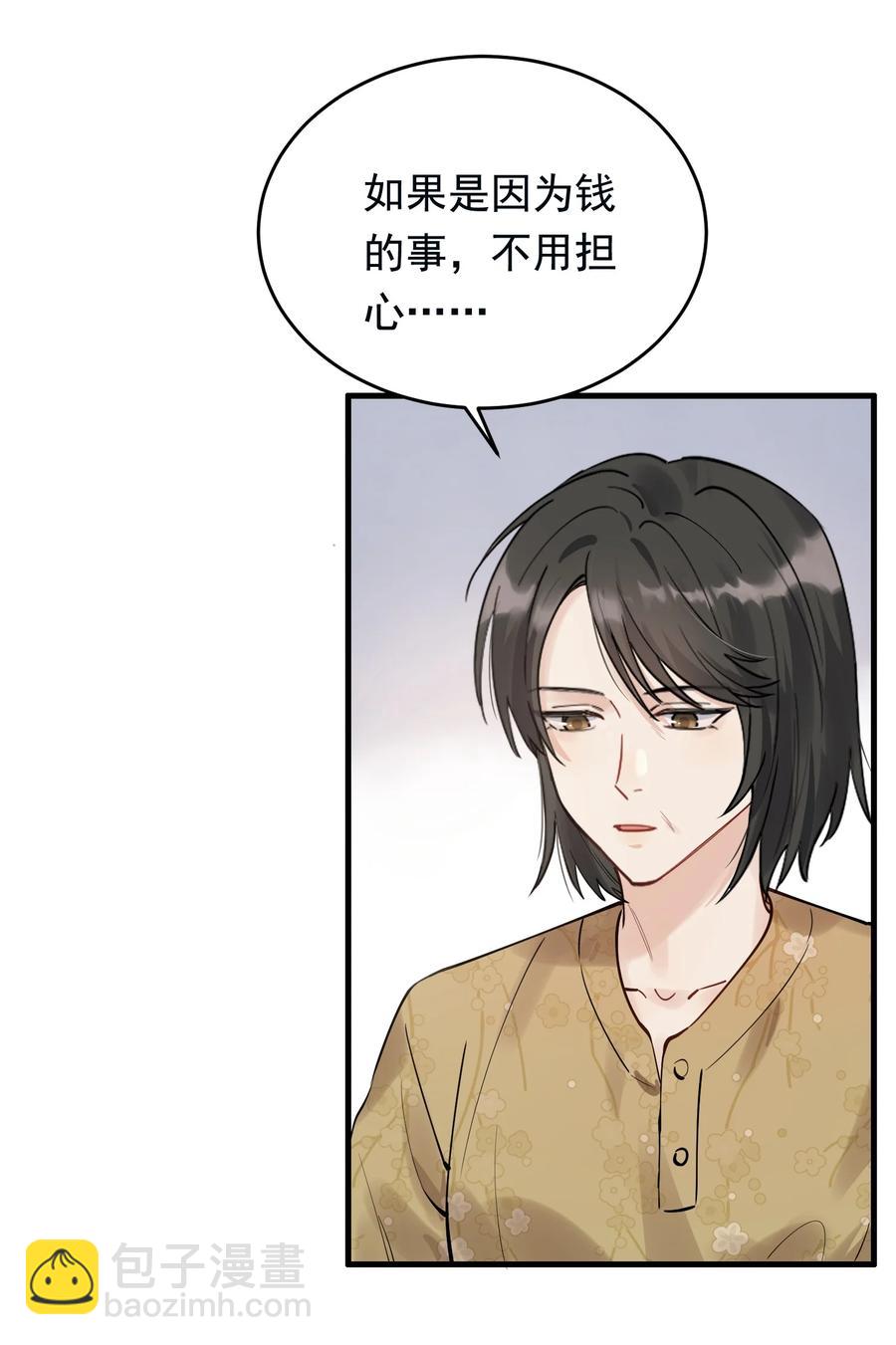 039 一个身影心就失控-第41话