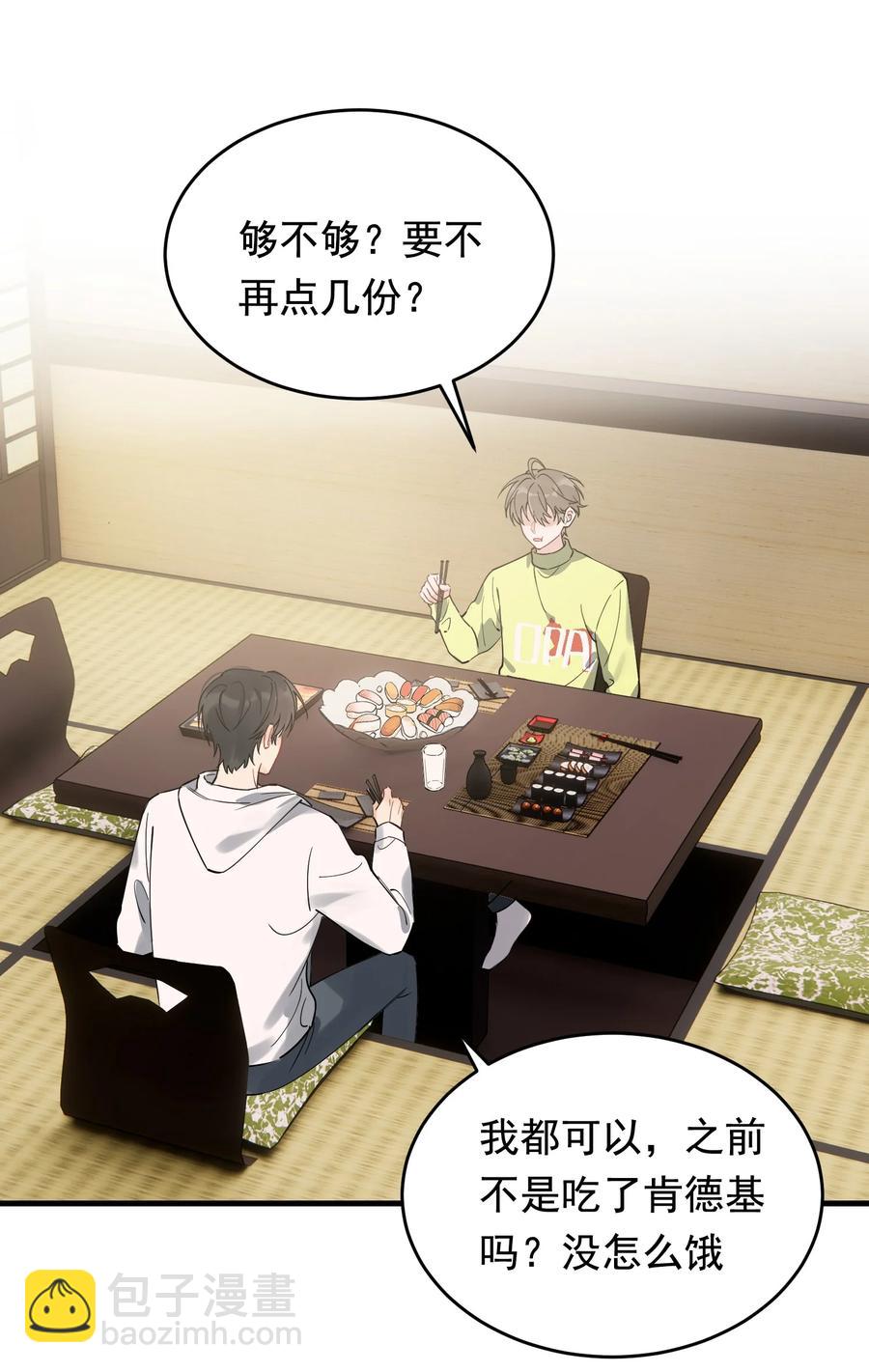 043 怦然心动(1/2)-第45话