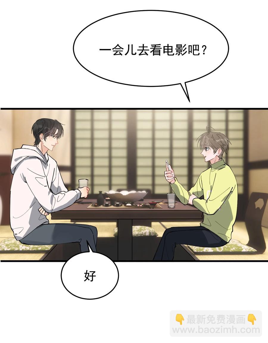 043 怦然心动(1/2)-第45话