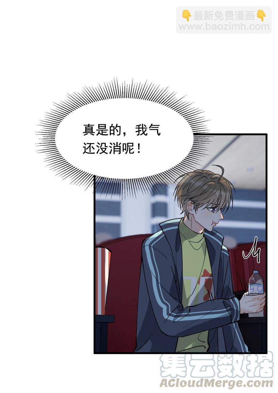 043 怦然心动(1/2)-第45话