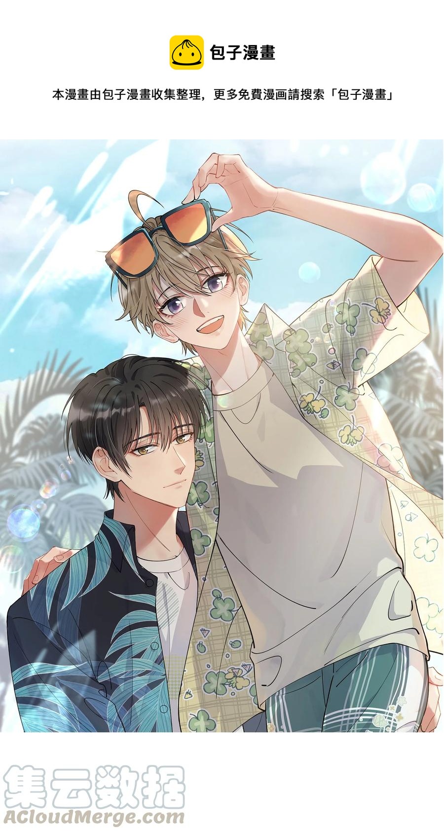 045 男朋友生气了？-第47话