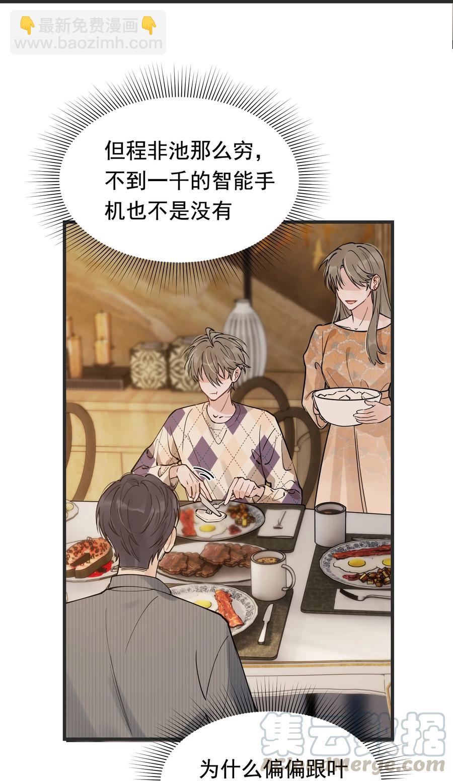 045 男朋友生气了？-第47话