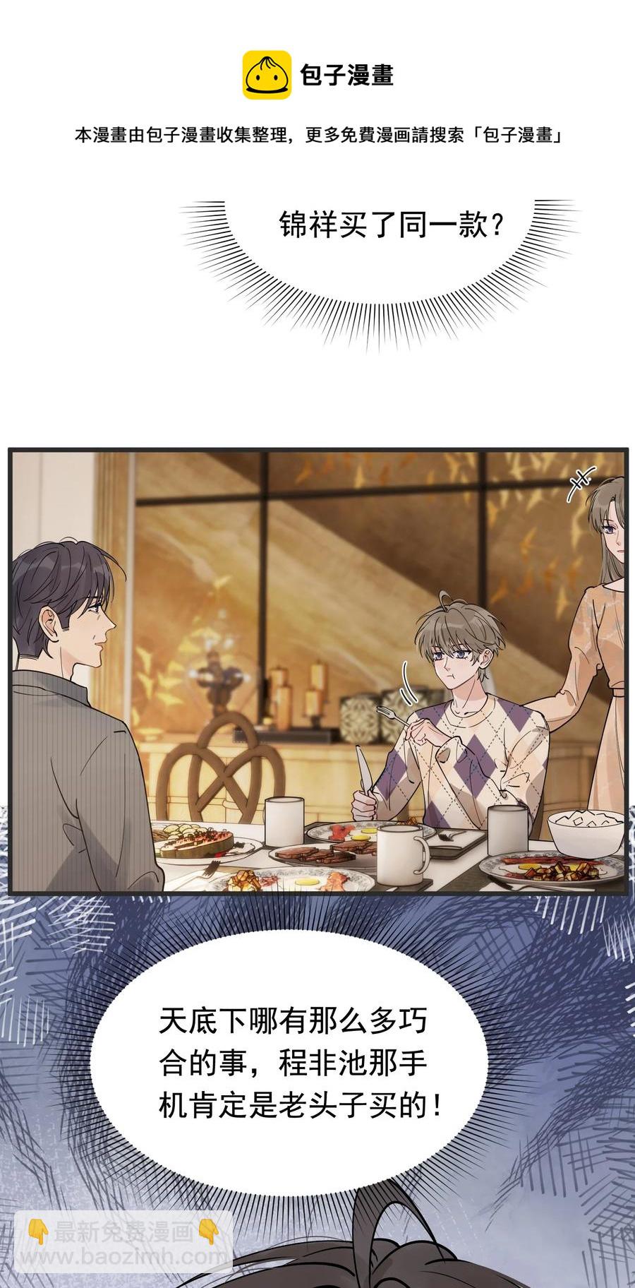 045 男朋友生气了？-第47话