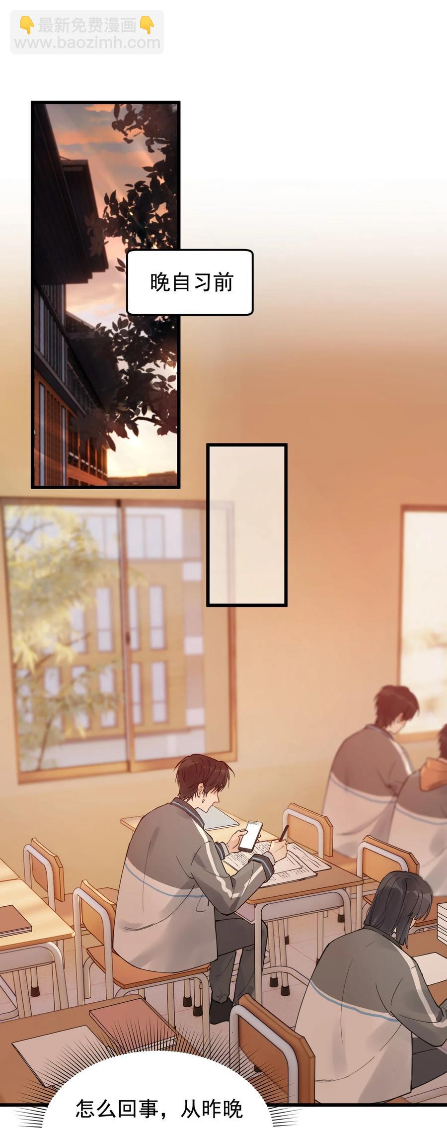 045 男朋友生气了？-第47话