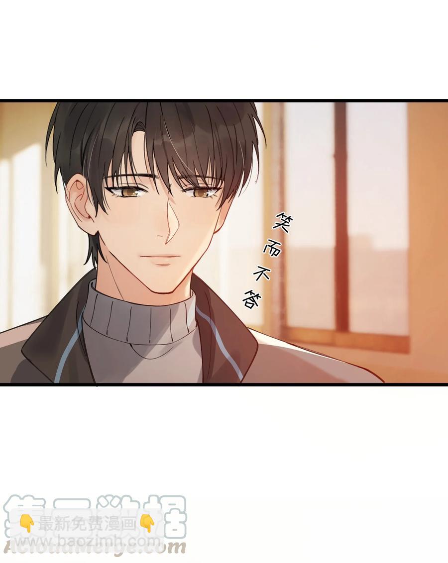 045 男朋友生气了？-第47话