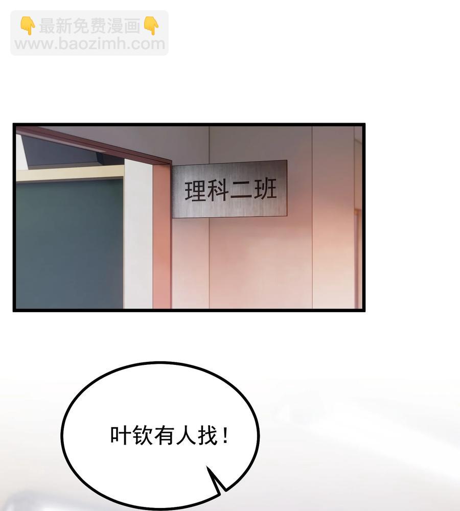 045 男朋友生气了？-第47话