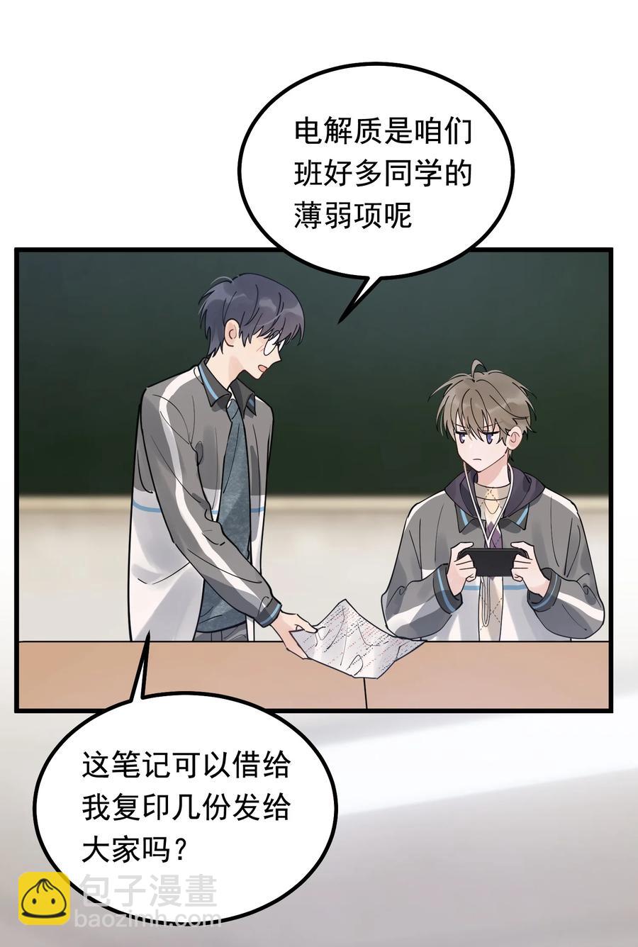 045 男朋友生气了？-第47话