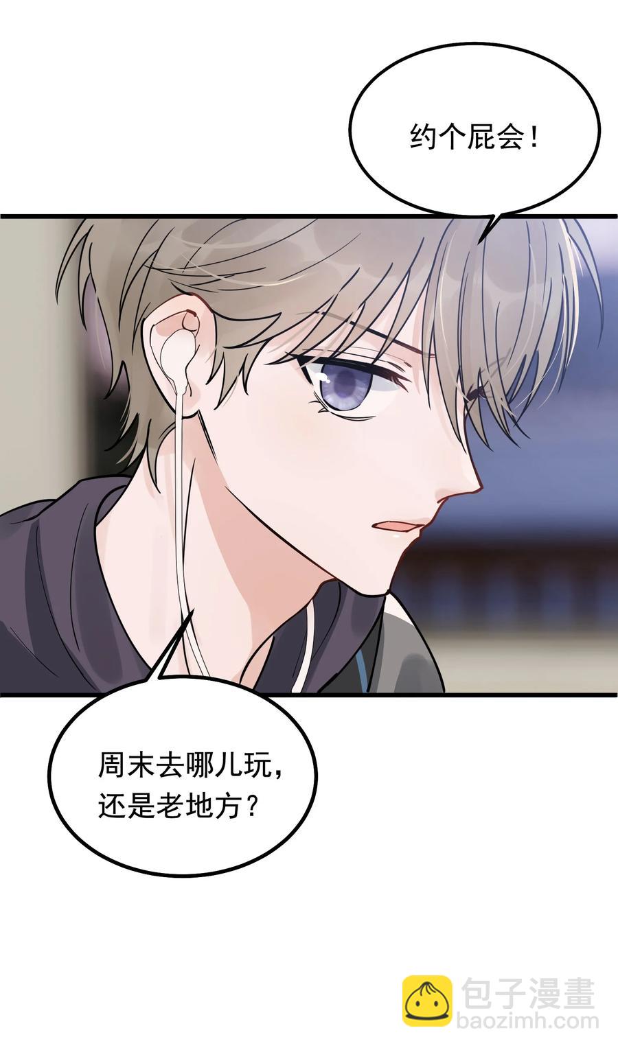 045 男朋友生气了？-第47话