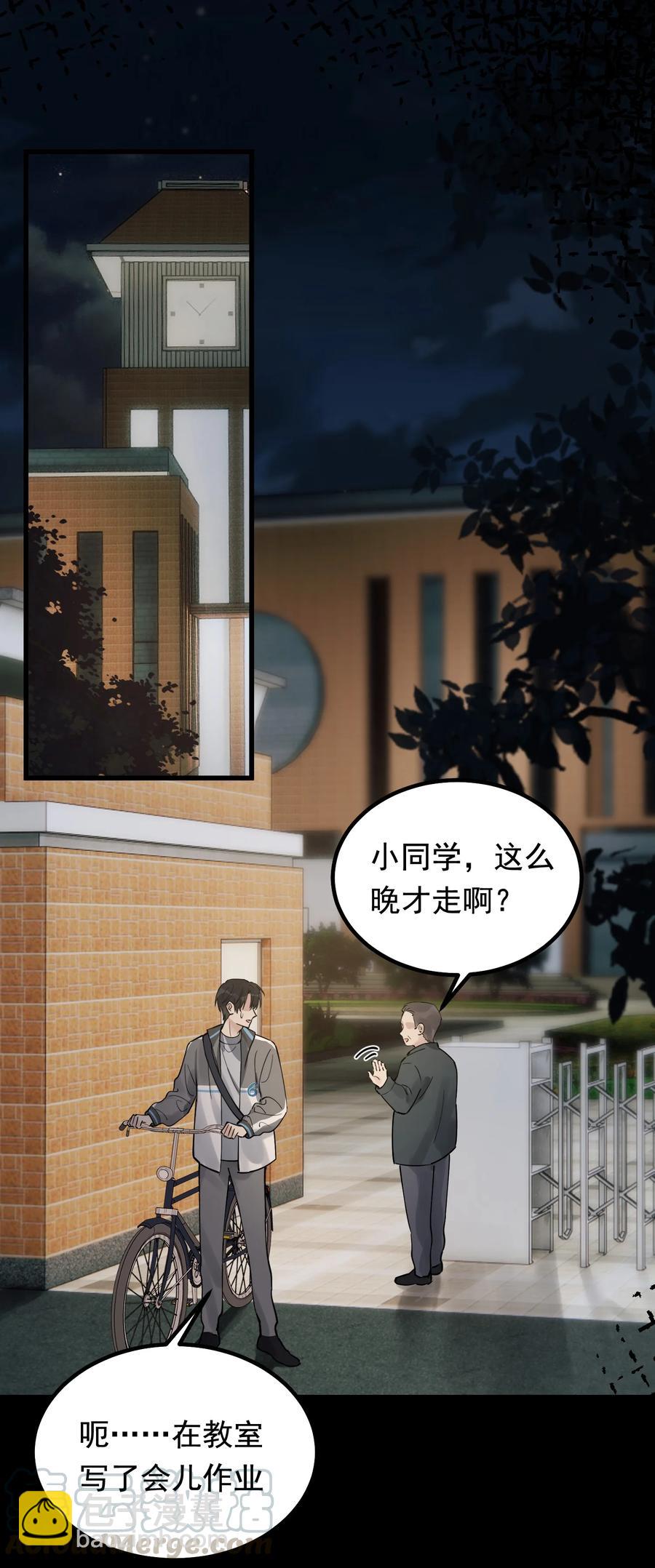 045 男朋友生气了？-第47话