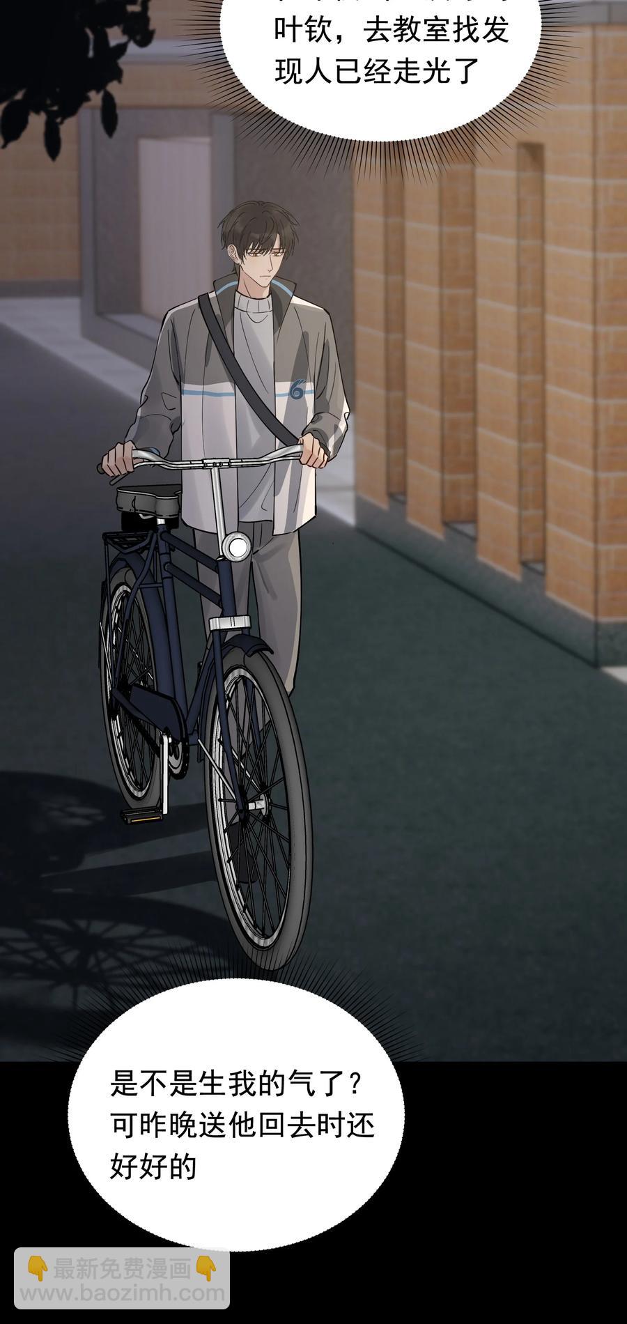 045 男朋友生气了？-第47话