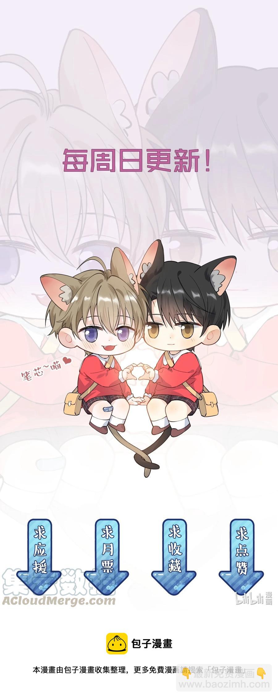 045 男朋友生气了？-第47话