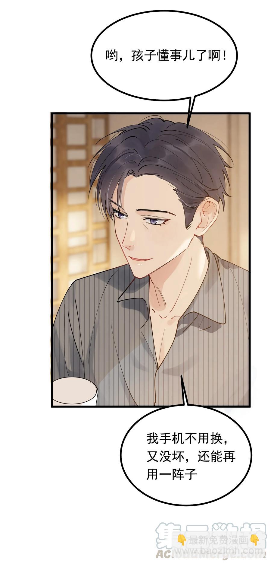 045 男朋友生气了？-第47话