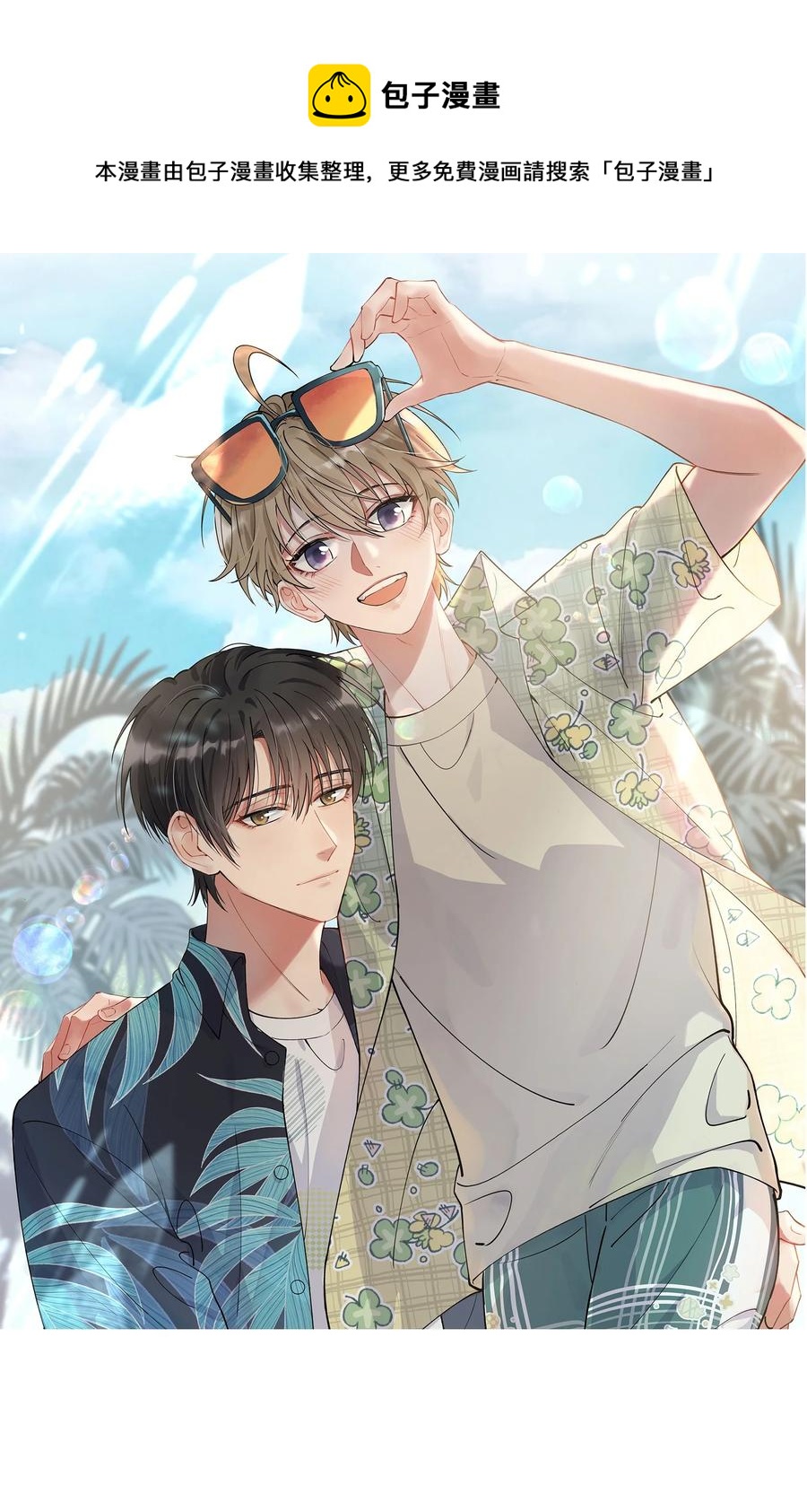 047 心疼了？-第49话