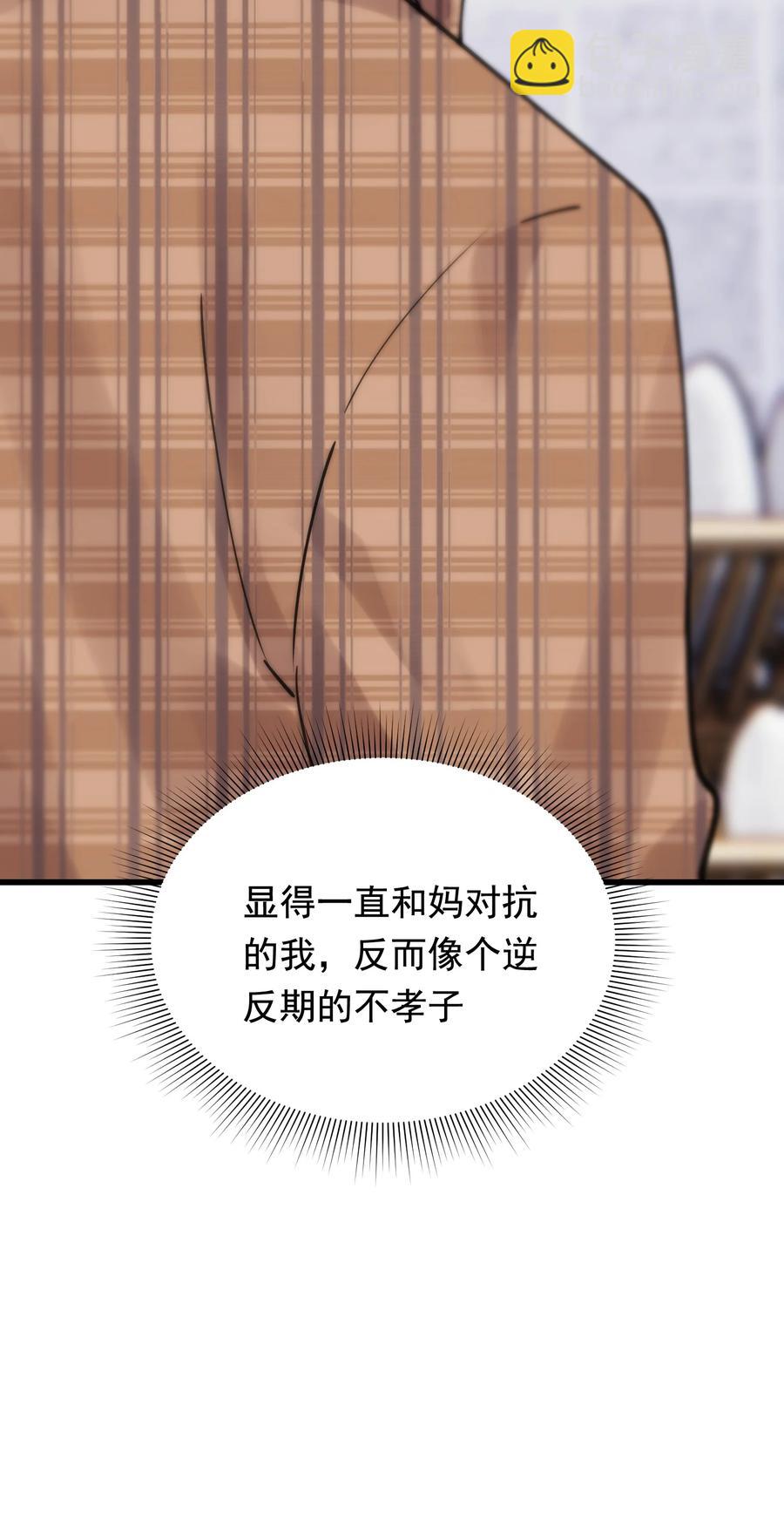 047 心疼了？-第49话