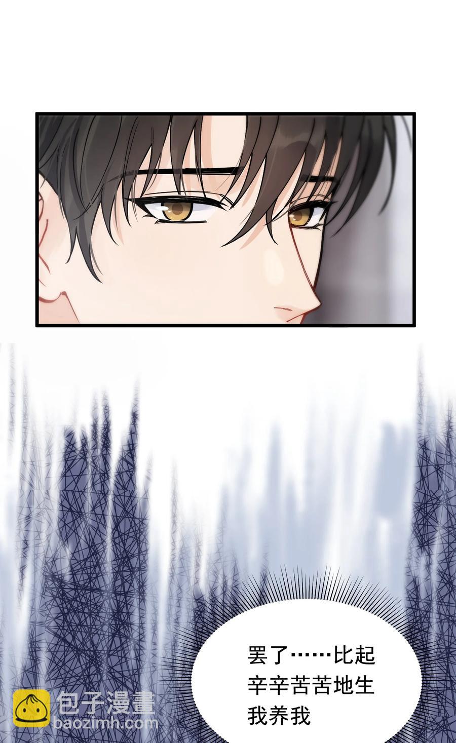 047 心疼了？-第49话