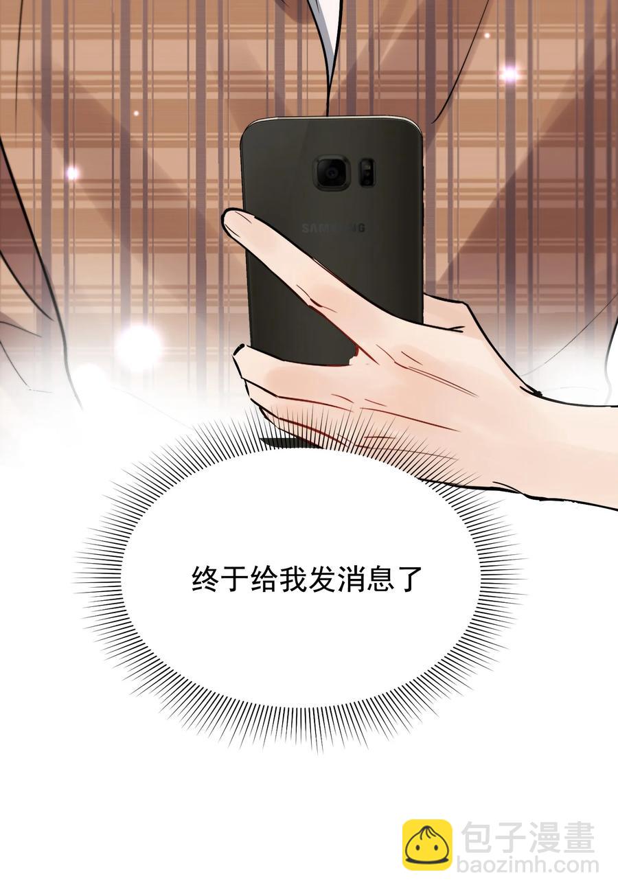 047 心疼了？-第49话