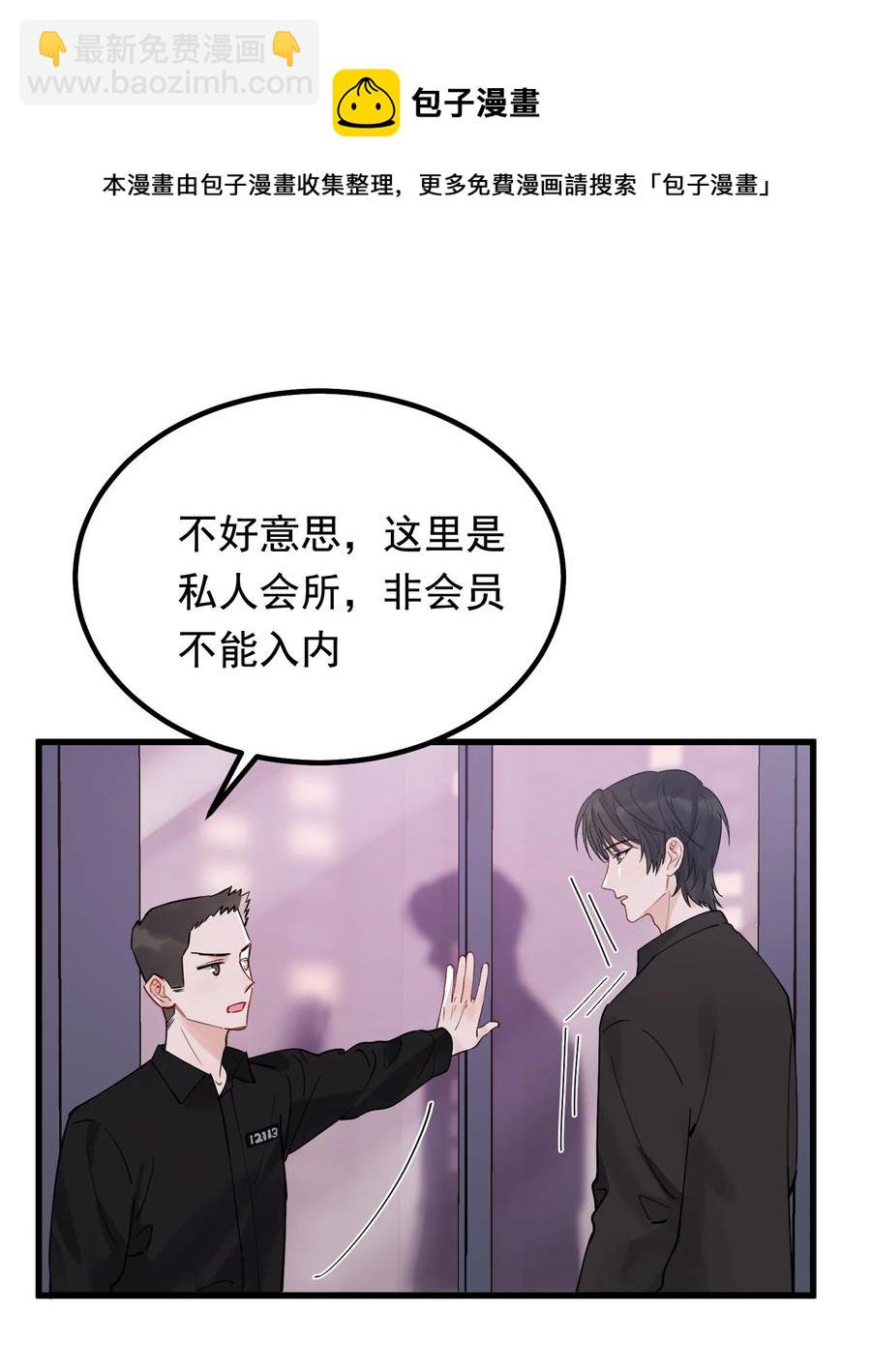 047 心疼了？-第49话