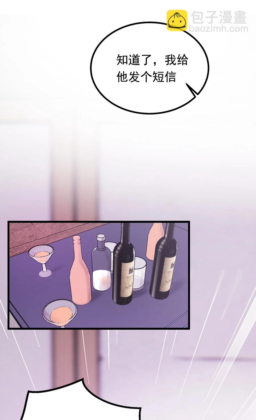 047 心疼了？-第49话