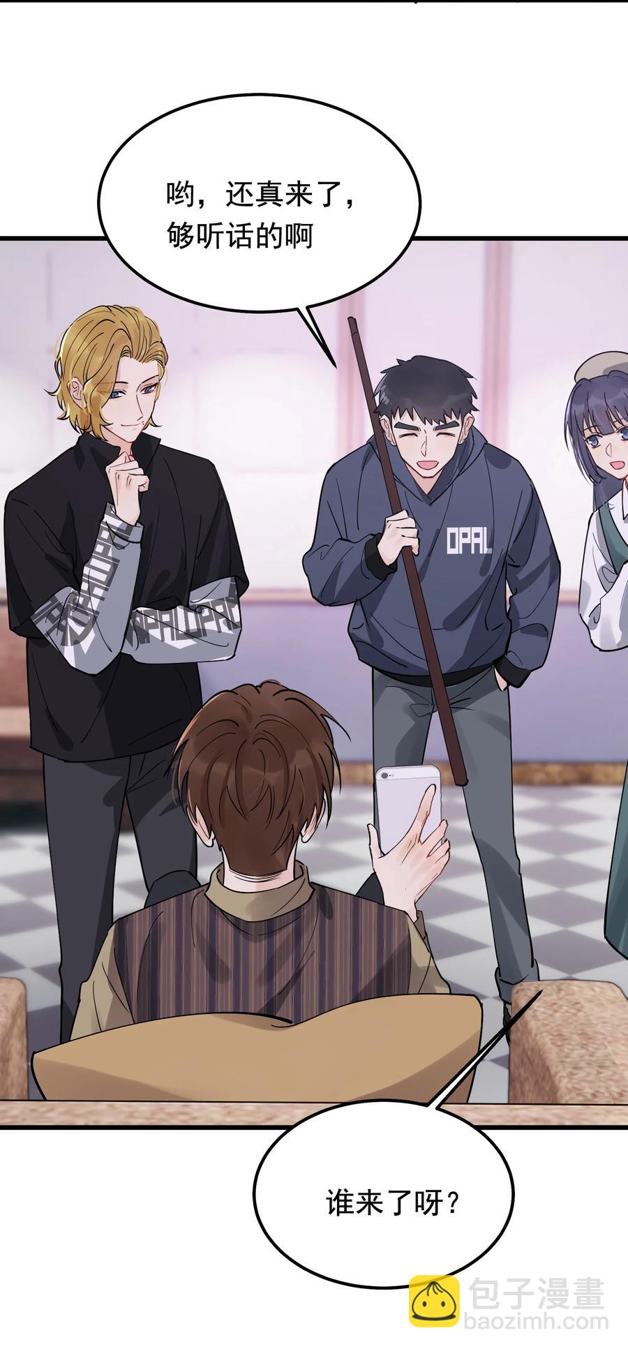 047 心疼了？-第49话