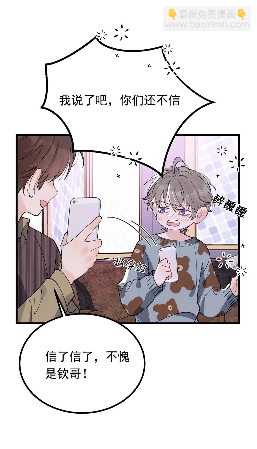 047 心疼了？-第49话