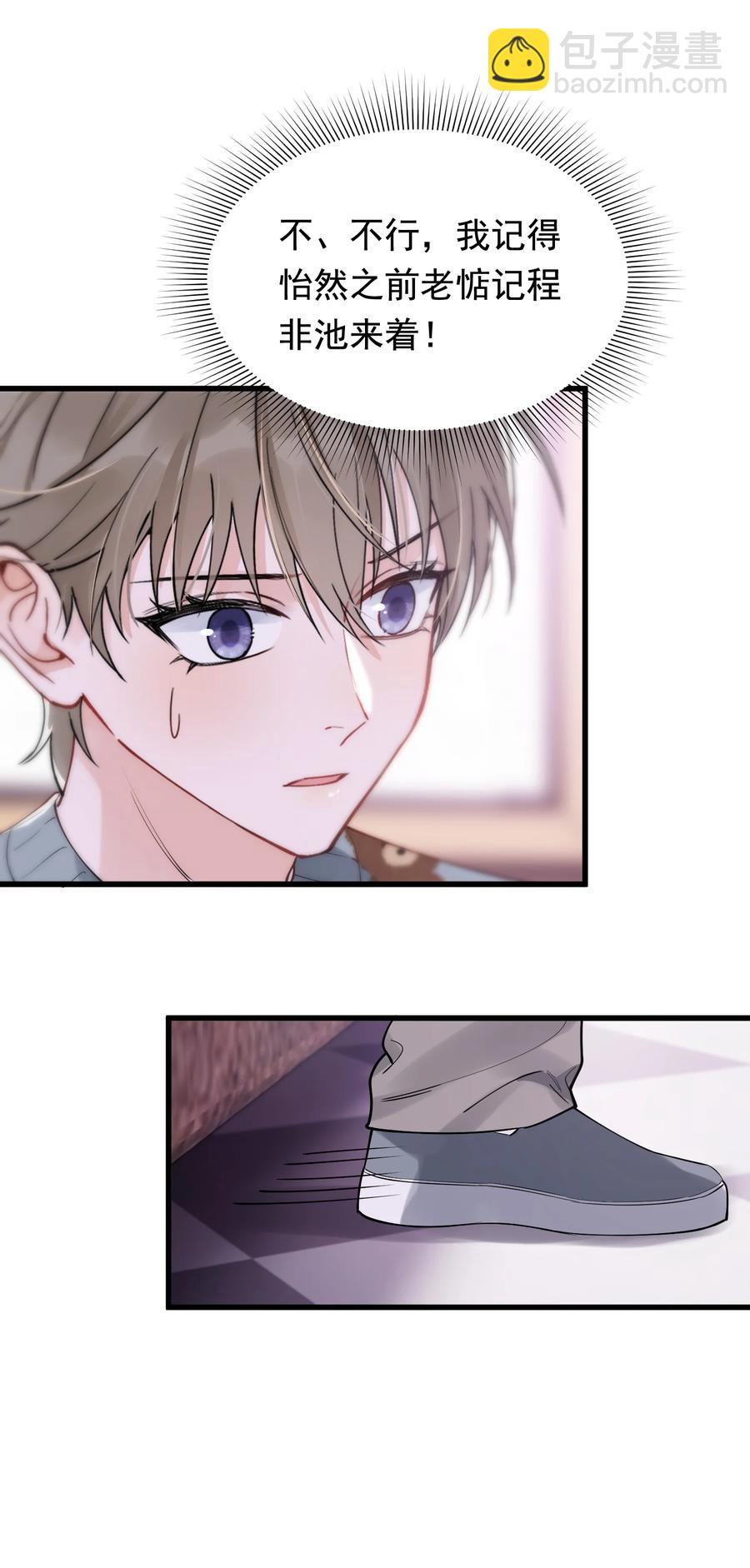 047 心疼了？-第49话