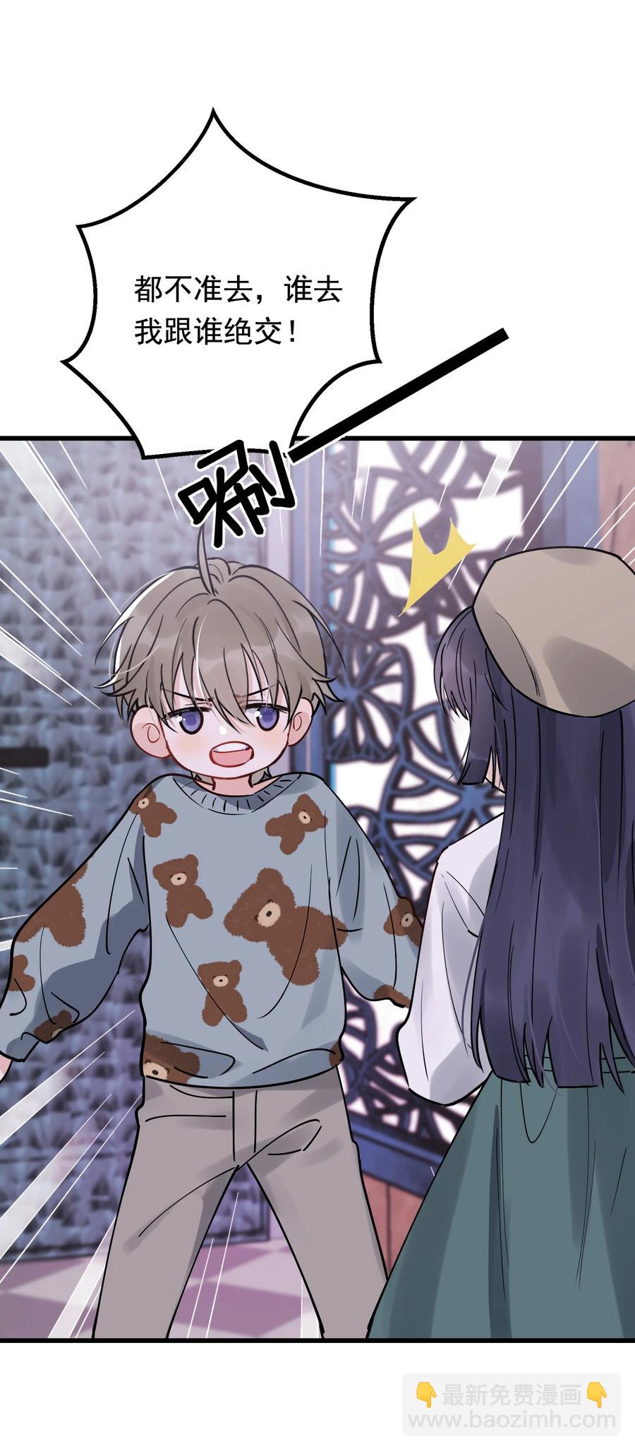 047 心疼了？-第49话