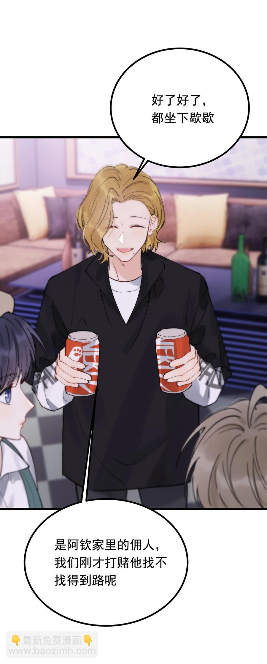 047 心疼了？-第49话