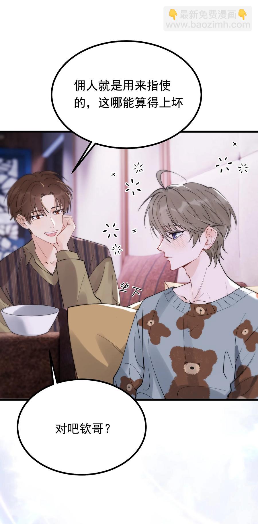 047 心疼了？-第49话