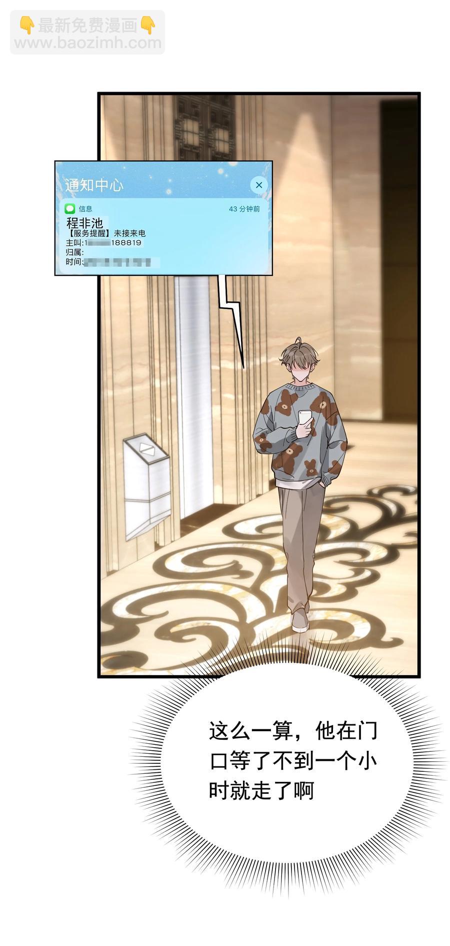 047 心疼了？-第49话