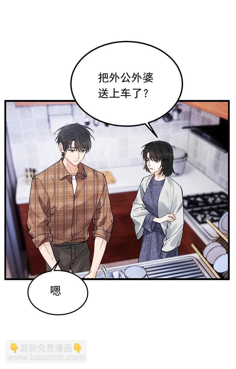 047 心疼了？-第49话