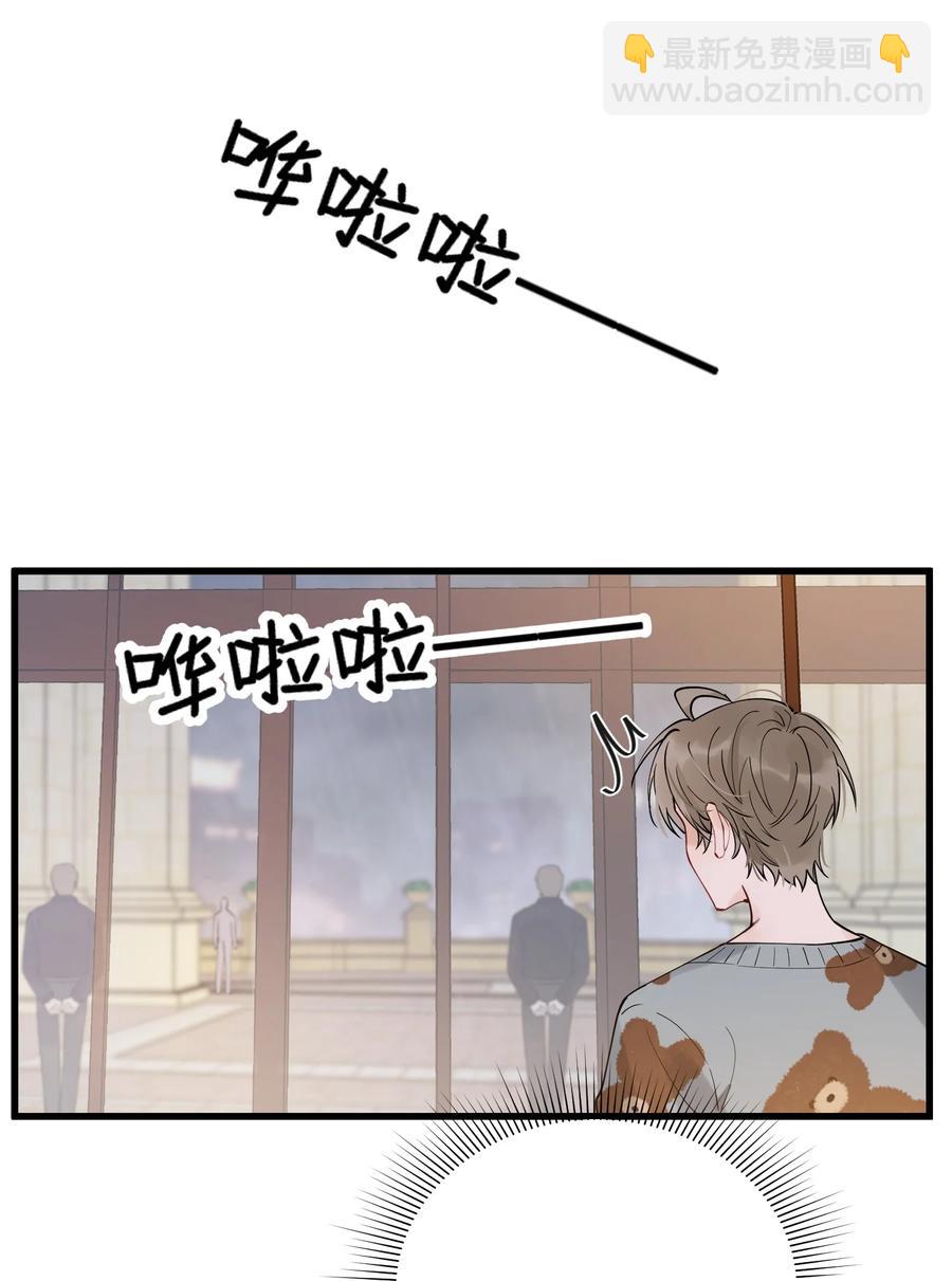 047 心疼了？-第49话