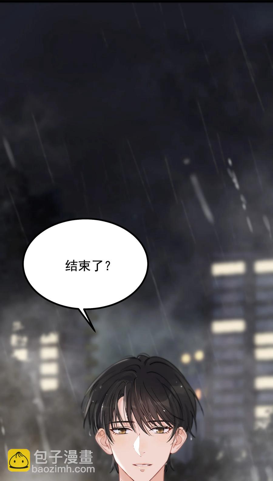 047 心疼了？-第49话