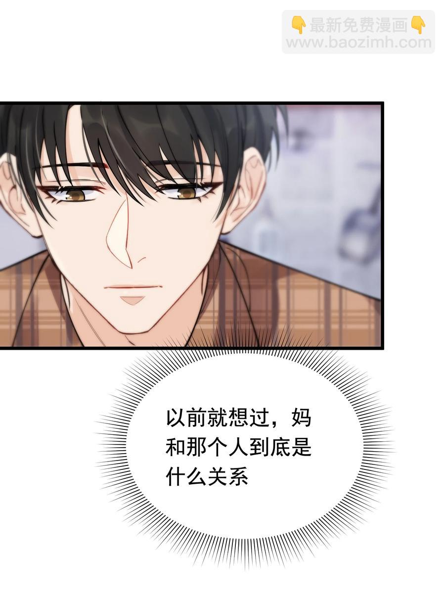 047 心疼了？-第49话