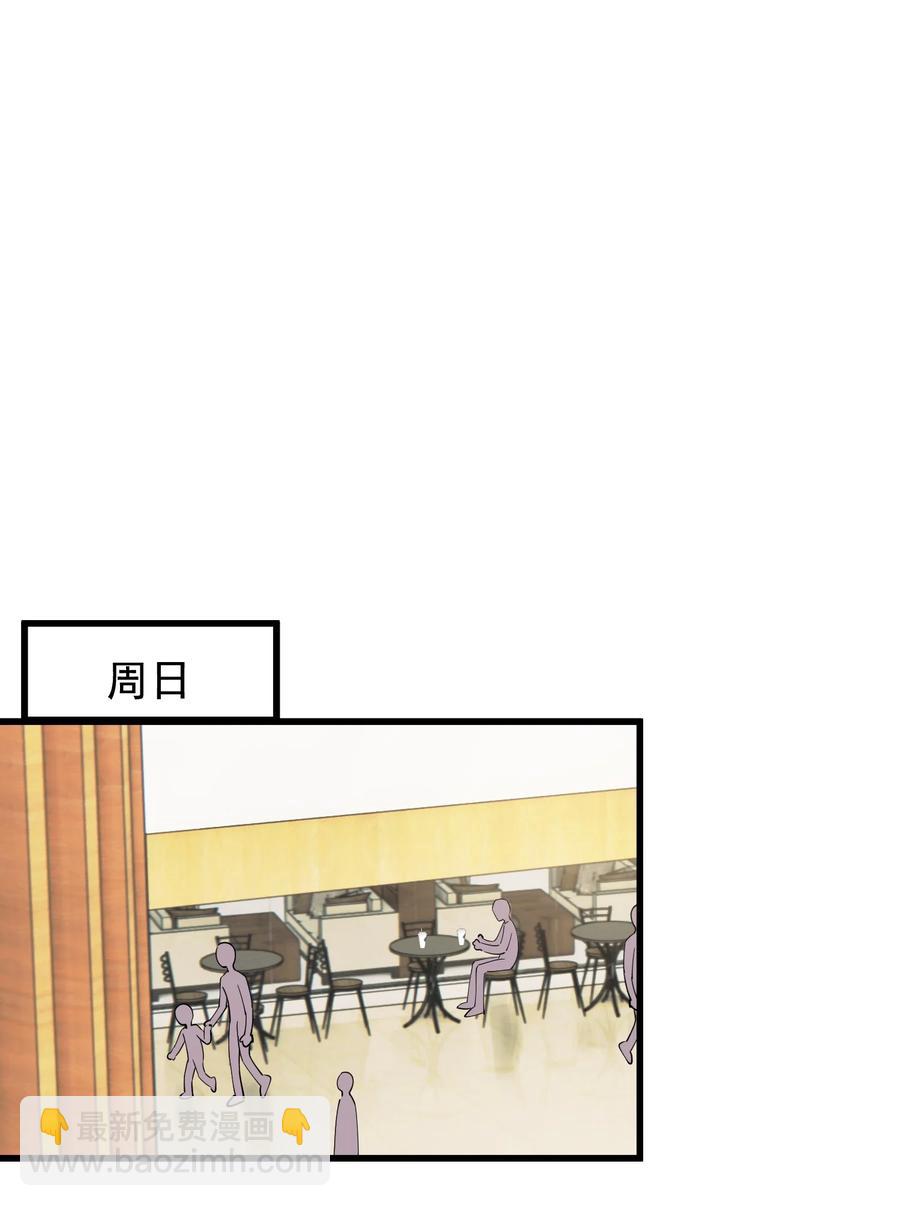 048 真是个木头！(1/2)-第51话