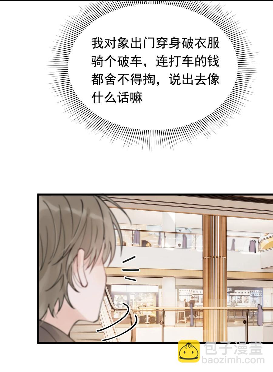 048 真是个木头！(1/2)-第51话