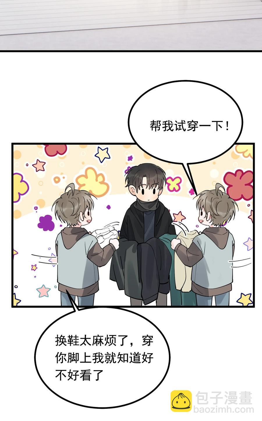 048 真是个木头！(1/2)-第51话