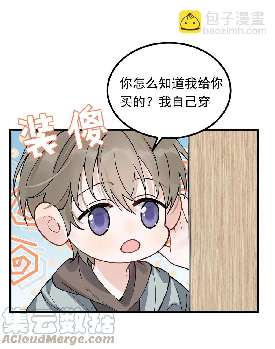 048 真是个木头！(1/2)-第51话