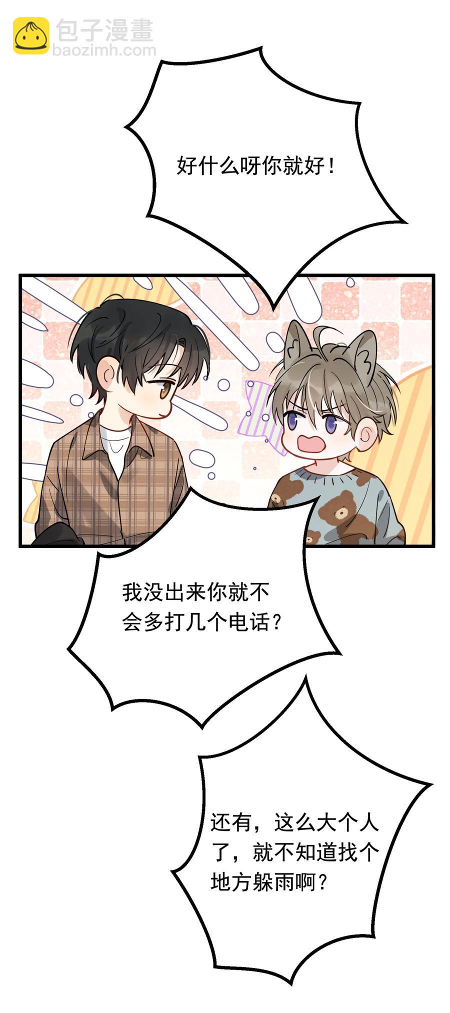 048 真是个木头！(1/2)-第51话